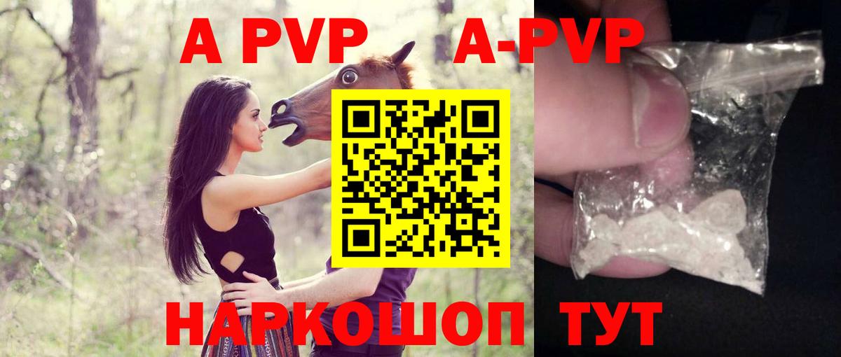 Балашиха  Alfa_PVP СК  Alfa_PVP крисы CK  Вход с VPN  Alpha PVP мука 