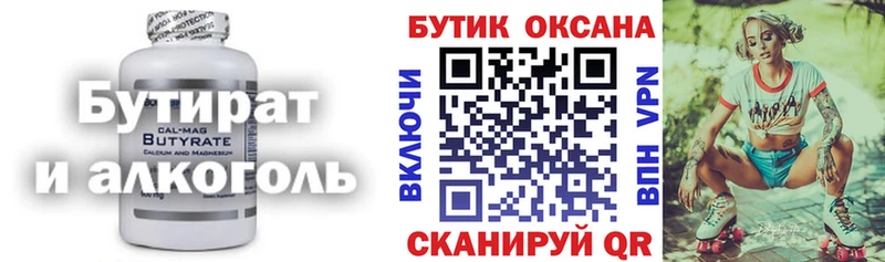 дарнет шоп  Балашиха  БУТИРАТ вода 