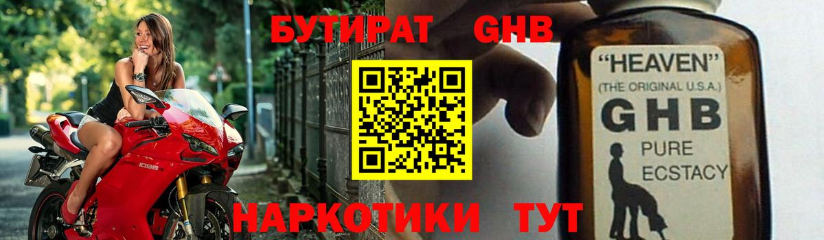 Балашиха  Бутират бутик  Вход с VPN 