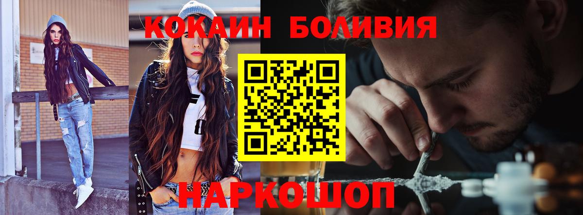 КОКАИН 98%  Cocaine 99%  Вход с VPN  Балашиха 