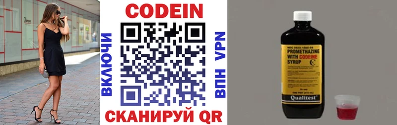 кракен вход  Балашиха  Кодеин напиток Lean (лин) 