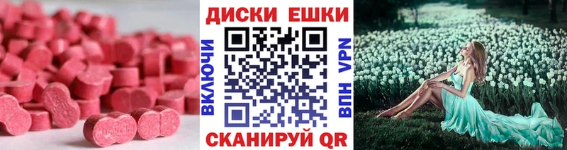 ЭКСТАЗИ 250 мг Балашиха