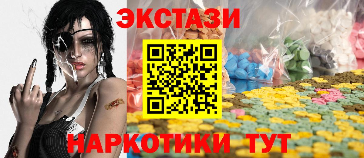 ЭКСТАЗИ XTC Балашиха