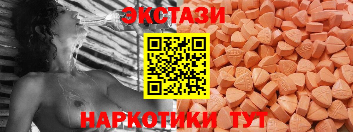 Ecstasy Punisher  кракен ONION  Ecstasy XTC  Балашиха  Вход с VPN  Ecstasy 