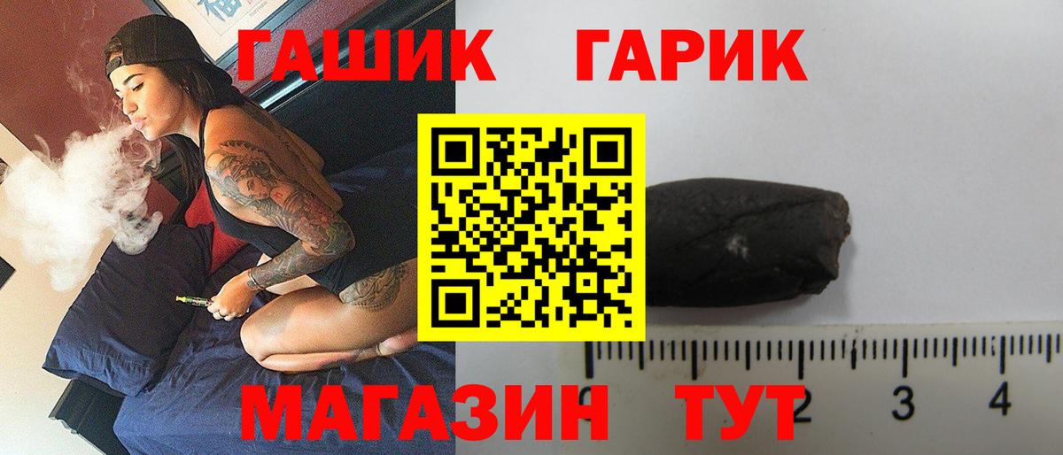 ГАШ Cannabis Балашиха