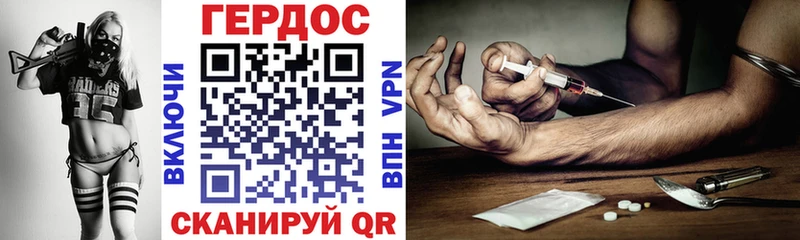 Героин VHQ  где купить наркоту  Балашиха 