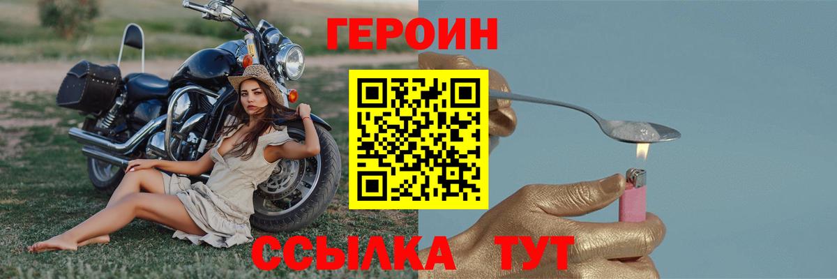 ГЕРОИН афганец  Балашиха 