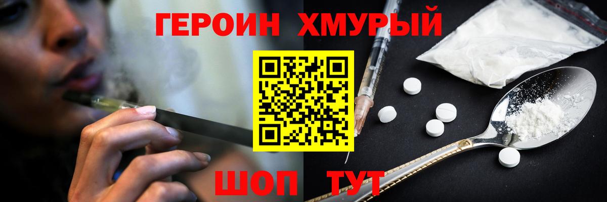 Героин афганец Балашиха