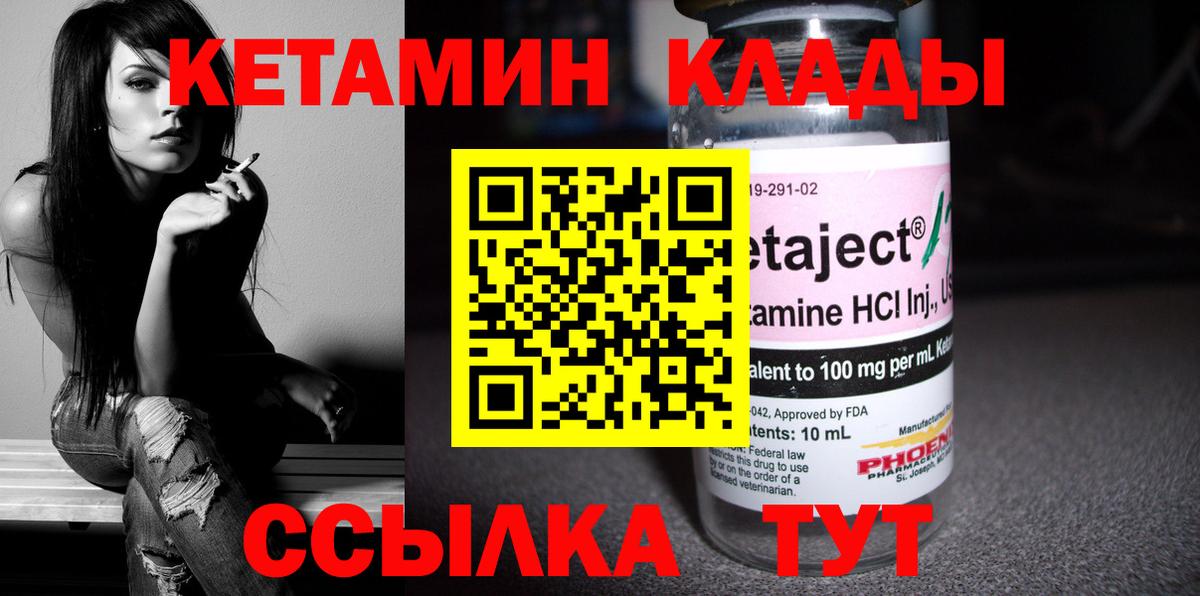 КЕТАМИН VHQ Балашиха