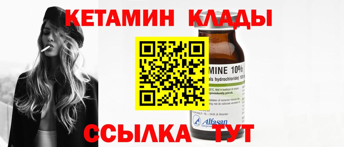 Кетамин ketamine  kraken   Балашиха  Вход с VPN  КЕТАМИН VHQ 