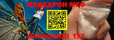 меф Апшеронск