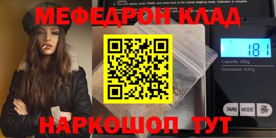 меф Апшеронск