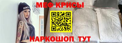 меф Апшеронск