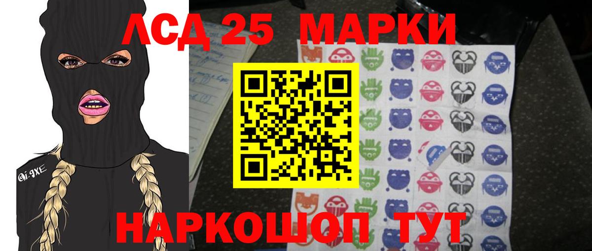 LSD-25 экстази  Лсд 25 экстази кислота  Вход с VPN  Балашиха 