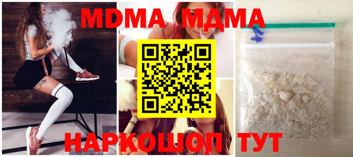MDMA VHQ  МДМА  MDMA VHQ  Балашиха  Вход с VPN 