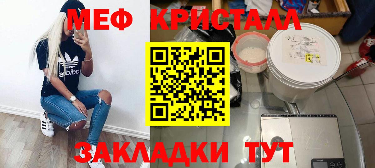 Меф мяу мяу  Мефедрон  Мефедрон mephedrone  Мефедрон  Балашиха  Вход с VPN 