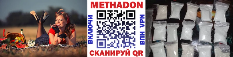 Метадон methadone  Балашиха 