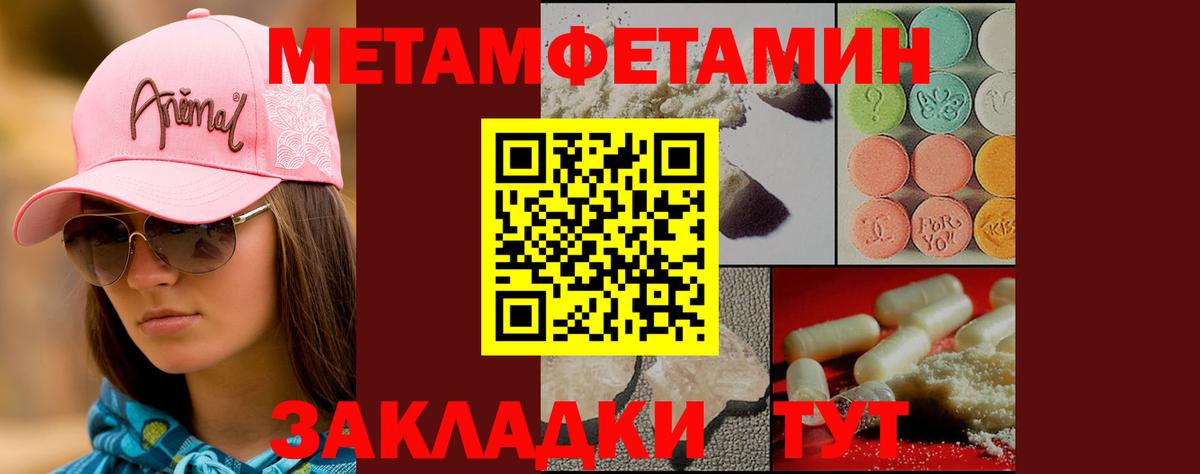 Метамфетамин мет  Балашиха  Метамфетамин мет 