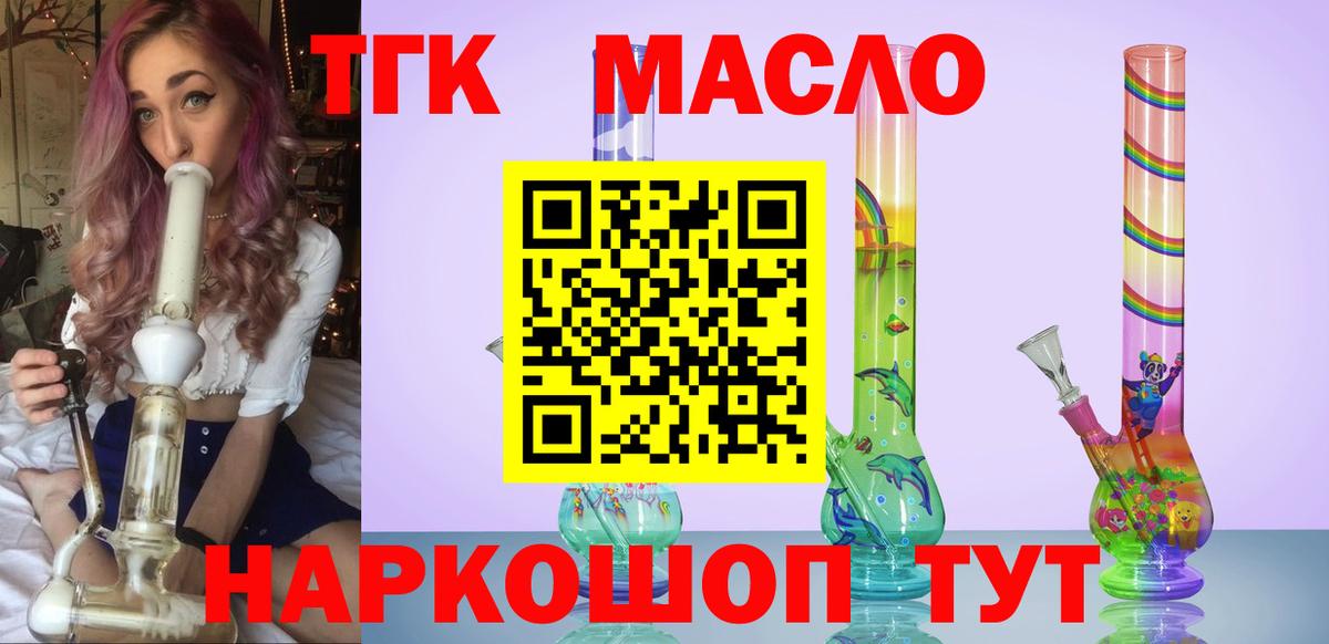 ТГК Wax Балашиха