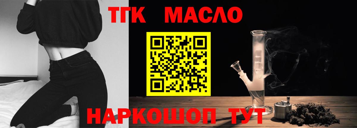 Балашиха  где найти   Вход с VPN  ТГК вейп с тгк 