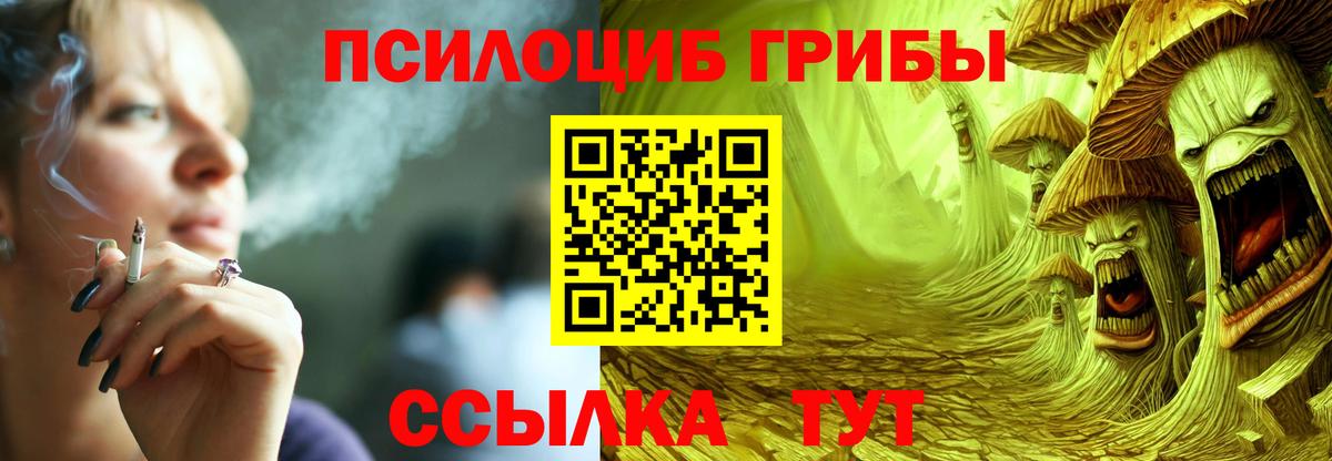 Галлюциногенные грибы ЛСД Балашиха