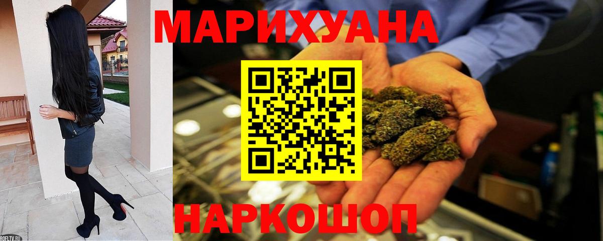 Конопля тримм  Конопля гибрид  Балашиха  Шишки марихуана VHQ  Каннабис OG Kush  Вход с VPN 